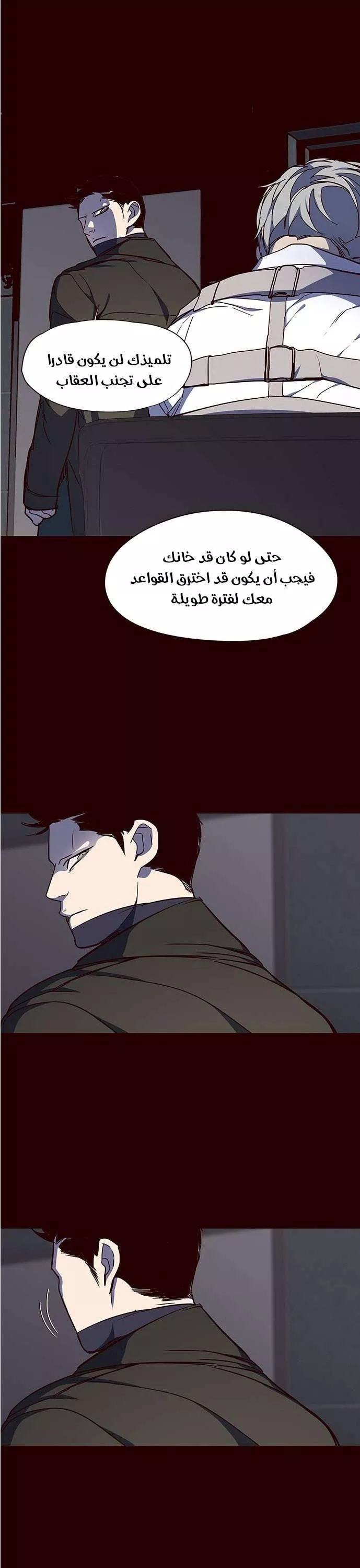 Read Eleceed AR Manga Online