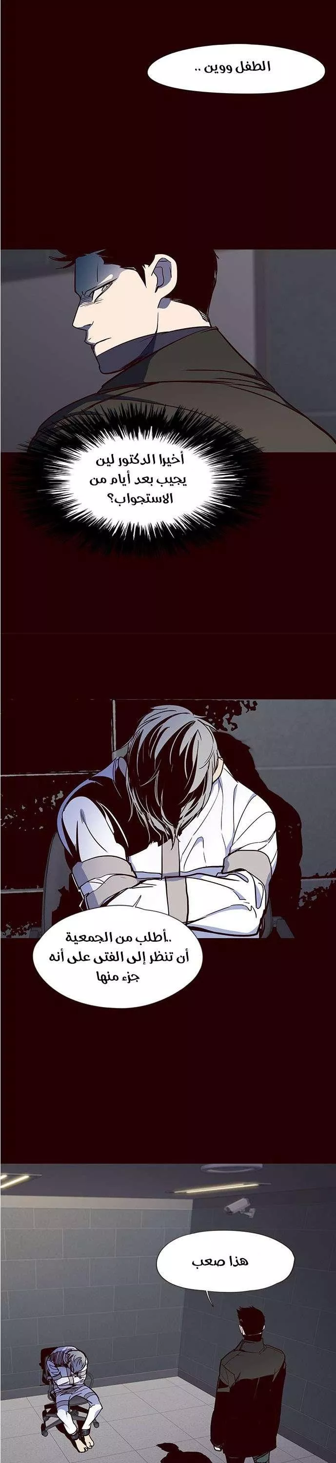 Read Eleceed AR Manga Online