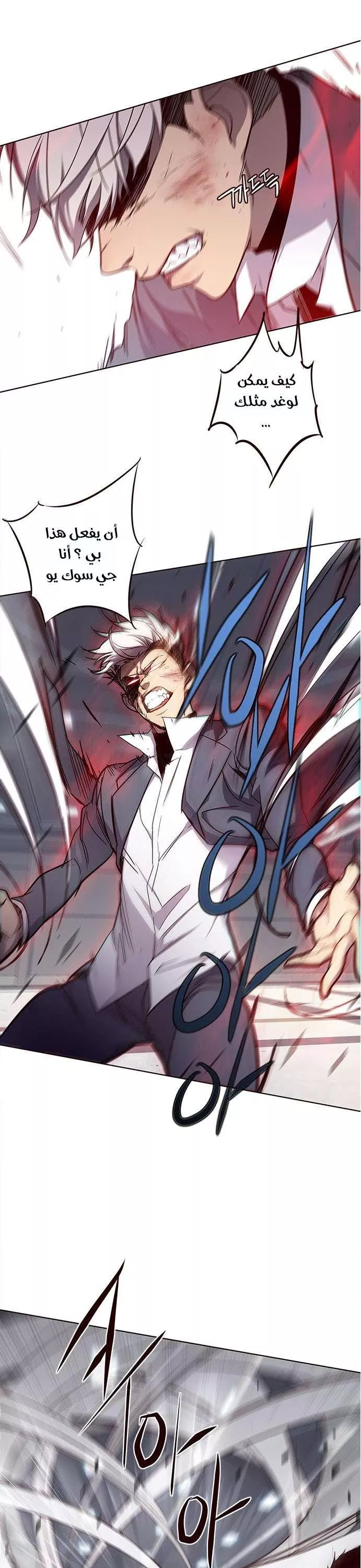 Read Eleceed AR Manga Online