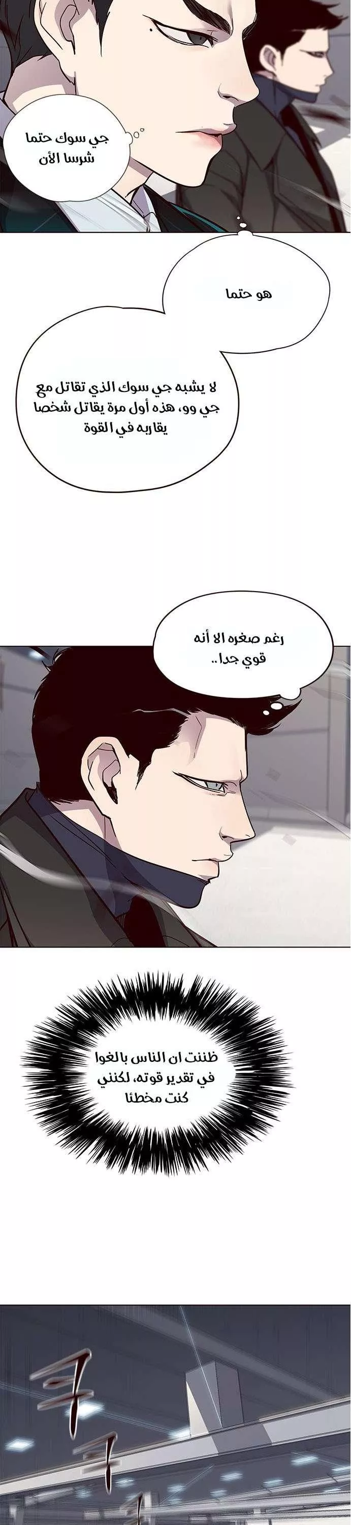 Read Eleceed AR Manga Online