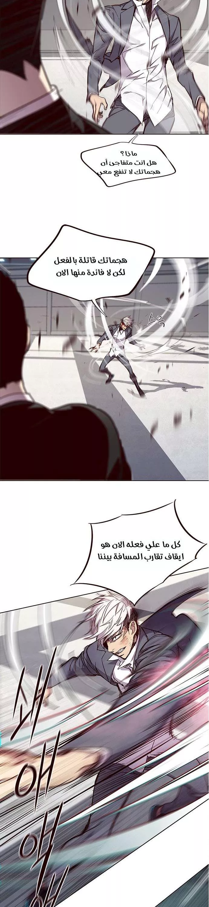 Read Eleceed AR Manga Online