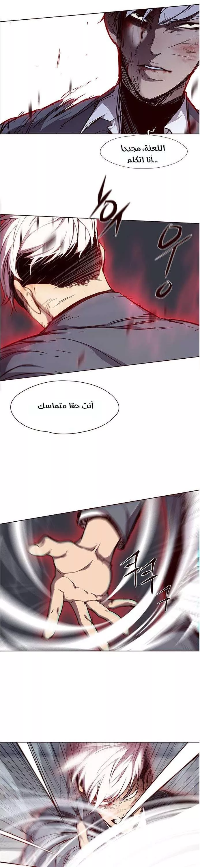 Read Eleceed AR Manga Online