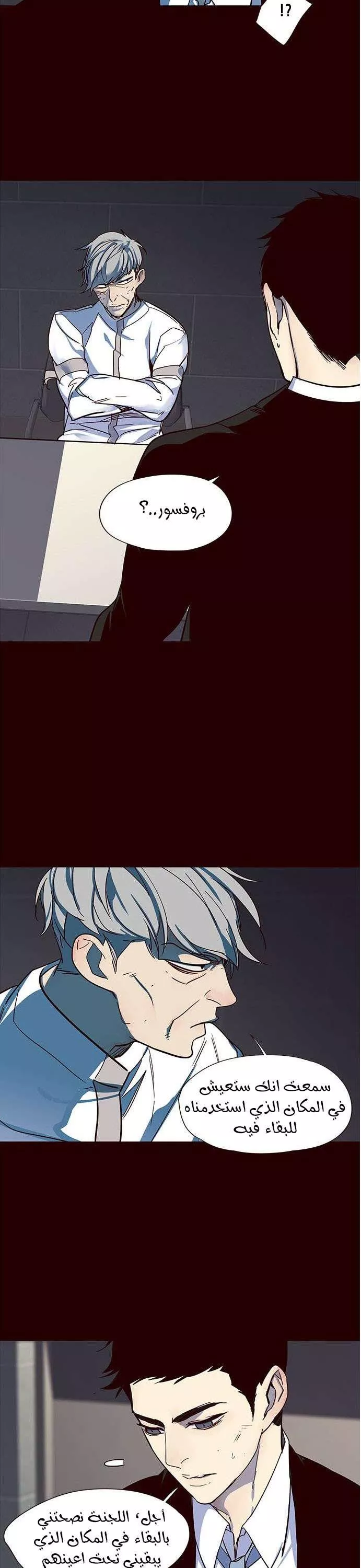 Read Eleceed AR Manga Online