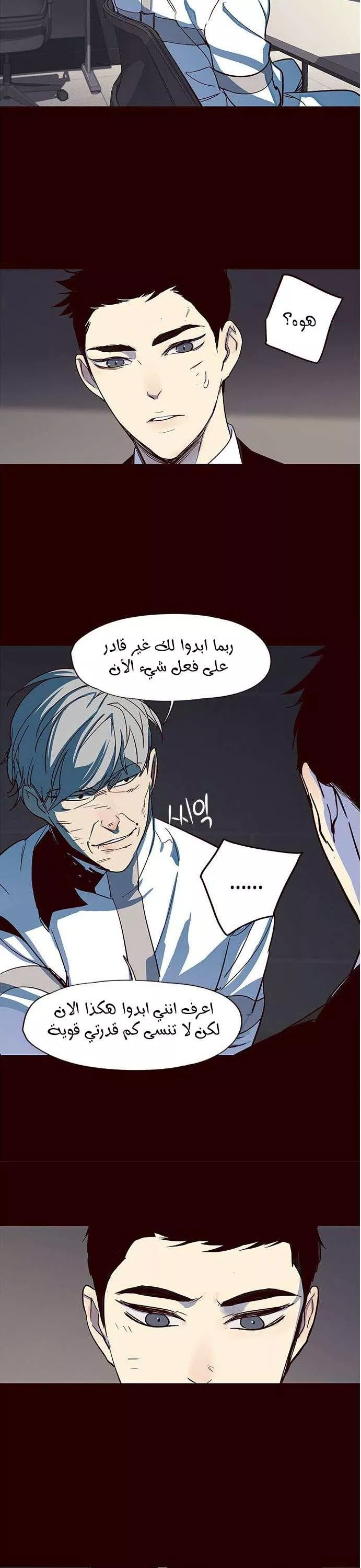 Read Eleceed AR Manga Online