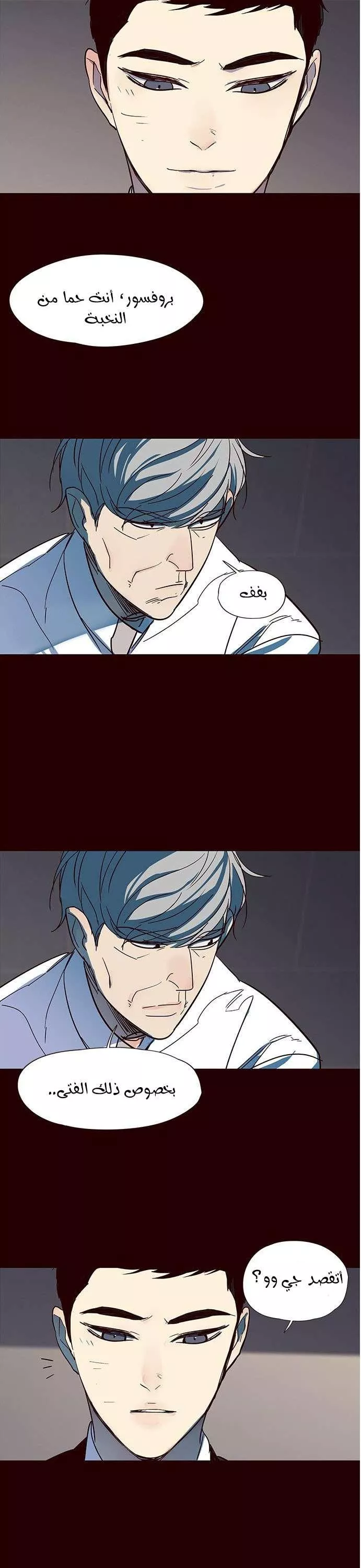 Read Eleceed AR Manga Online