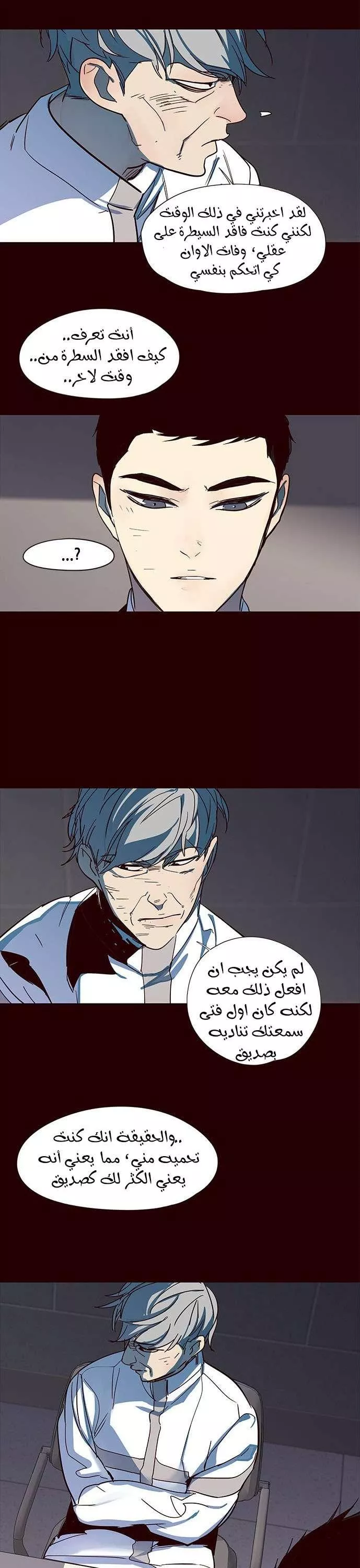 Read Eleceed AR Manga Online