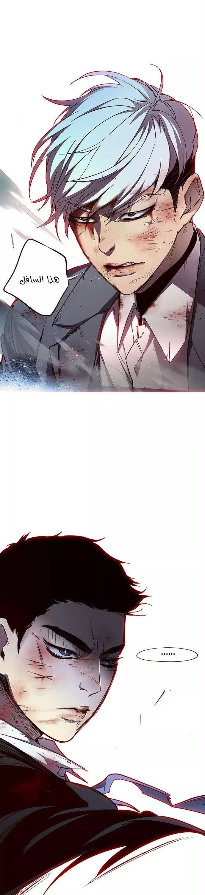 Read Eleceed AR Manga Online