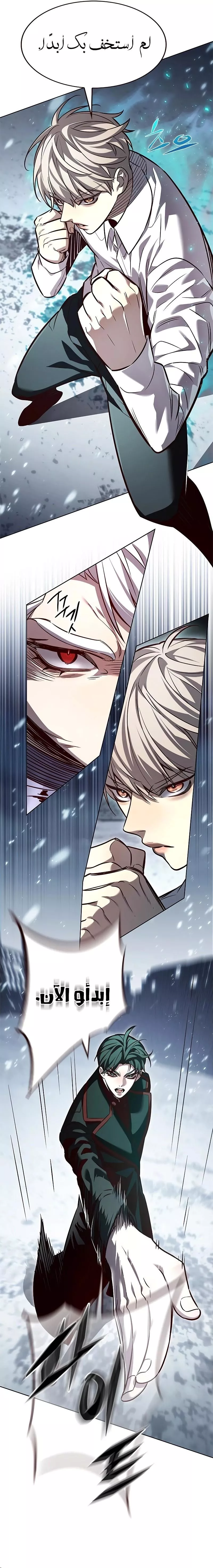 Read Eleceed AR Manga Online