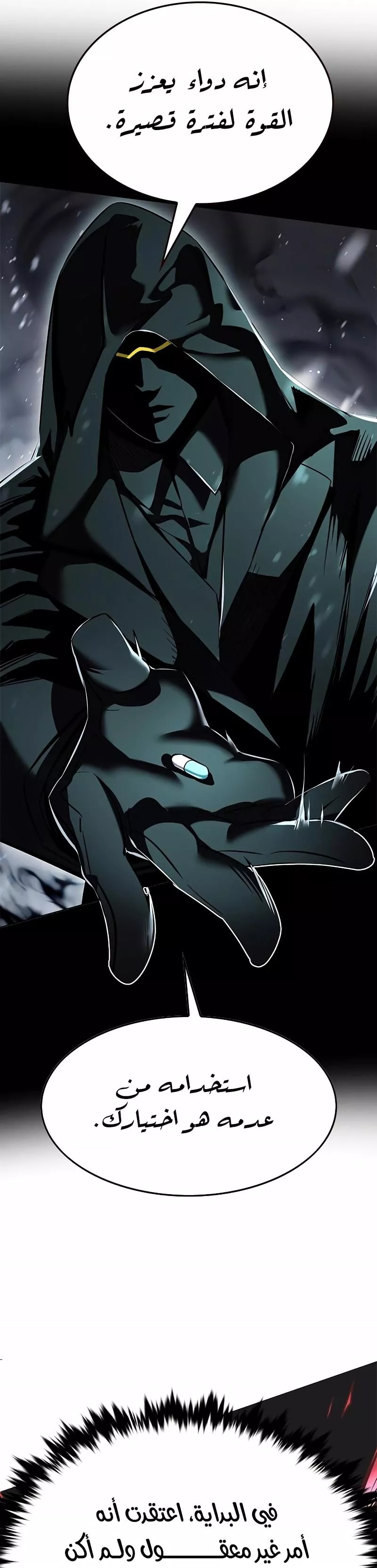 Read Eleceed AR Manga Online