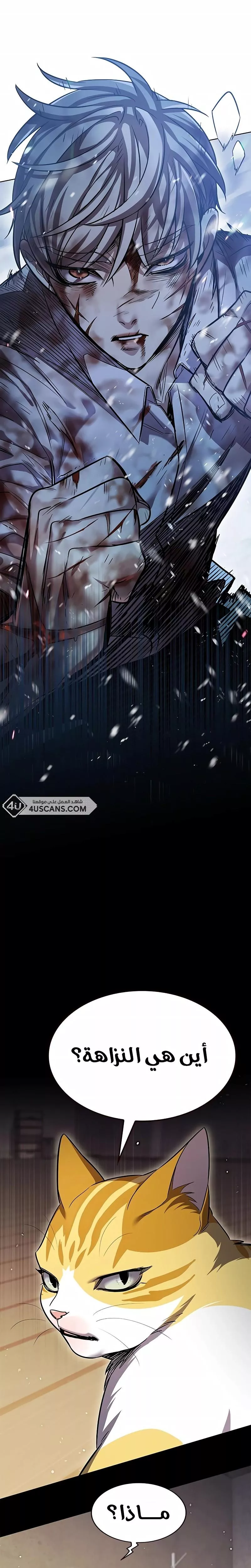 Read Eleceed AR Manga Online