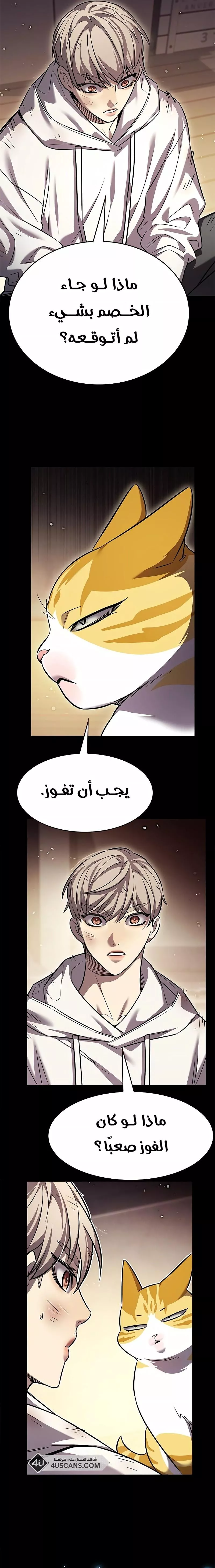 Read Eleceed AR Manga Online