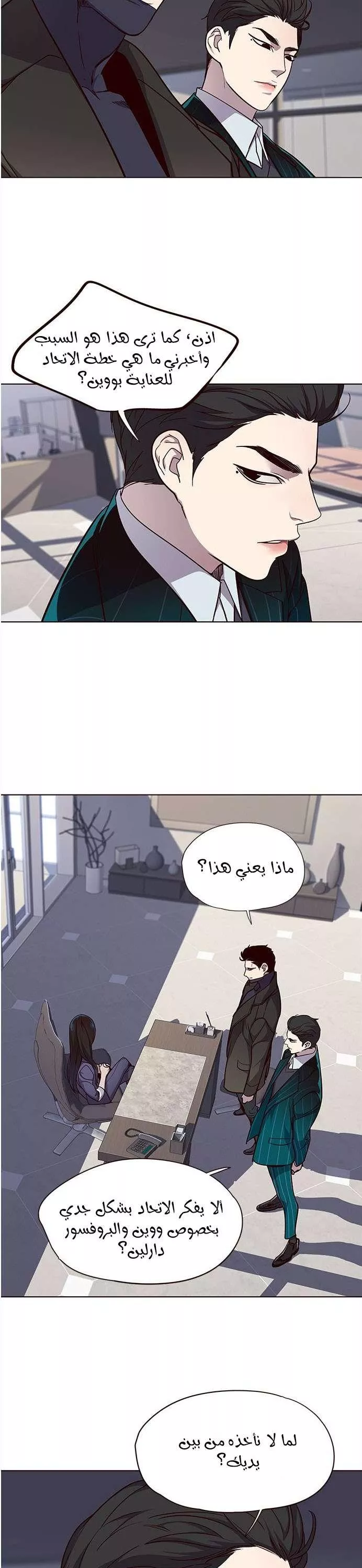 Read Eleceed AR Manga Online