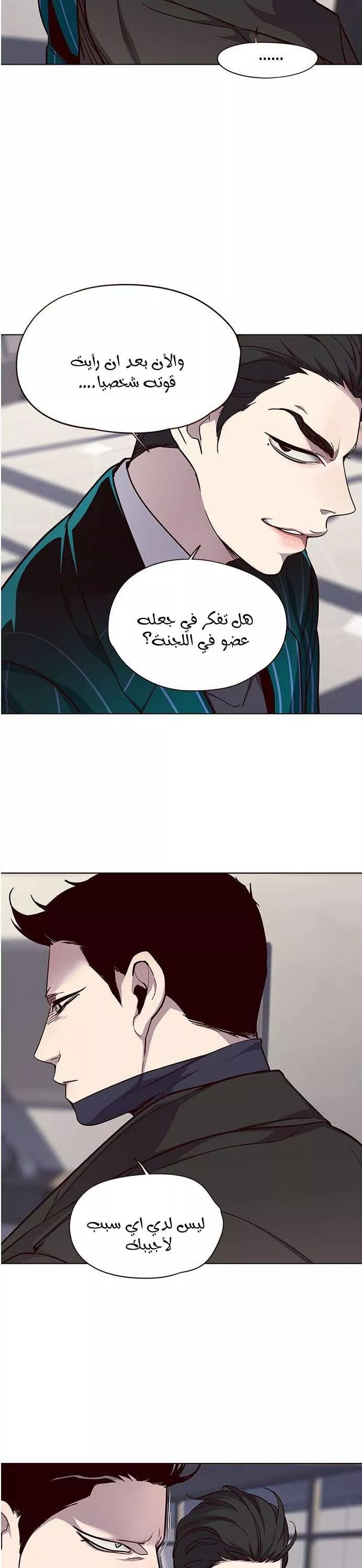 Read Eleceed AR Manga Online