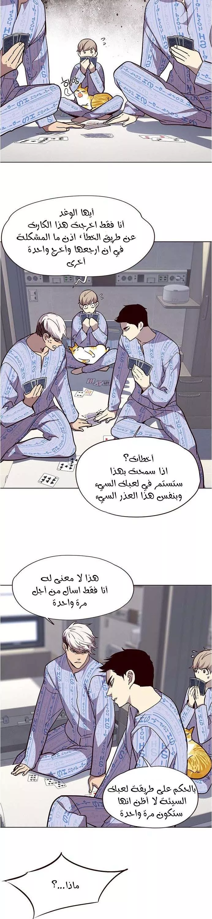 Read Eleceed AR Manga Online