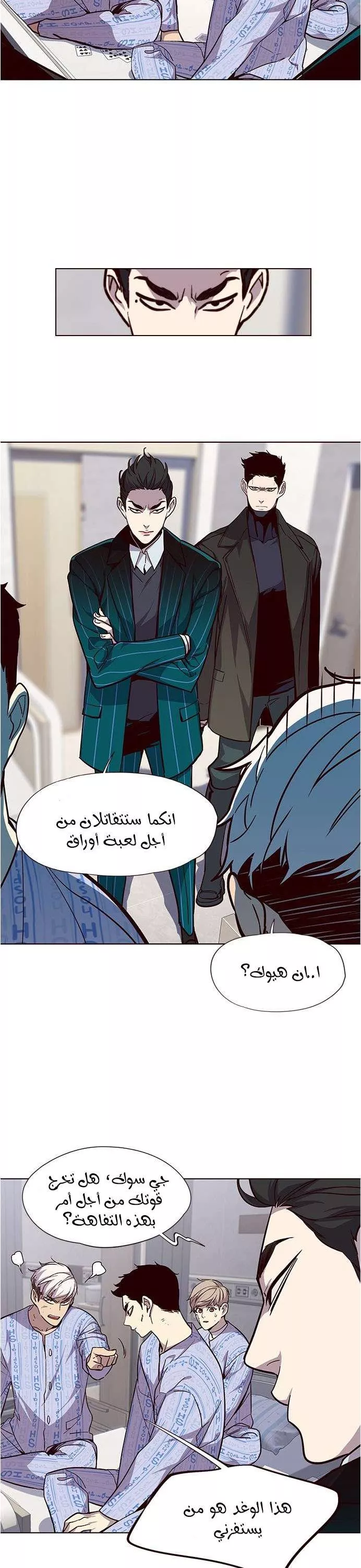 Read Eleceed AR Manga Online