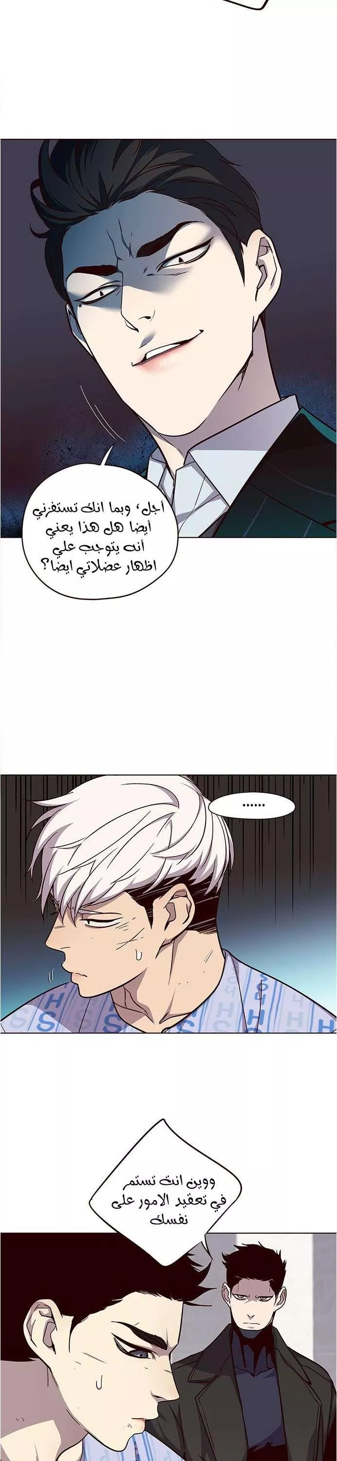 Read Eleceed AR Manga Online