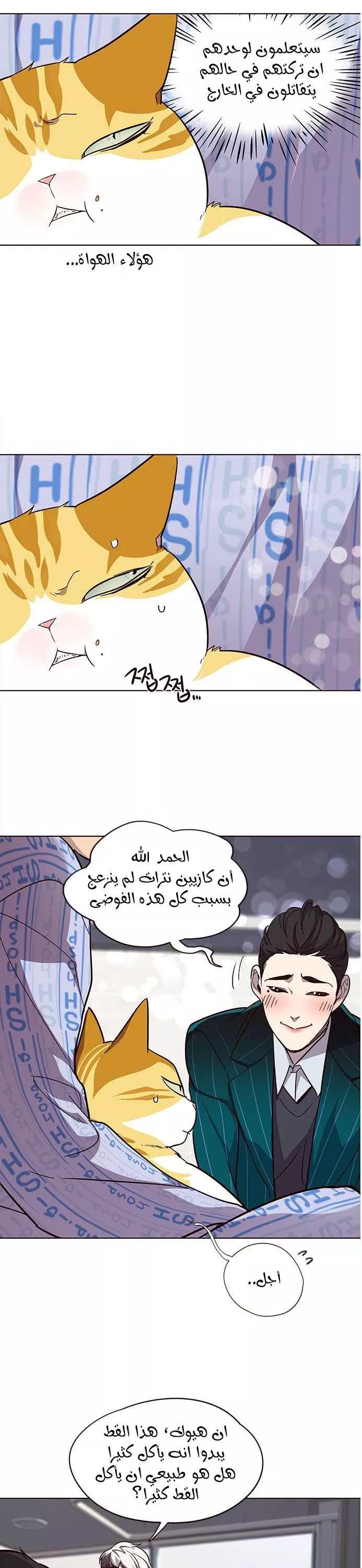 Read Eleceed AR Manga Online