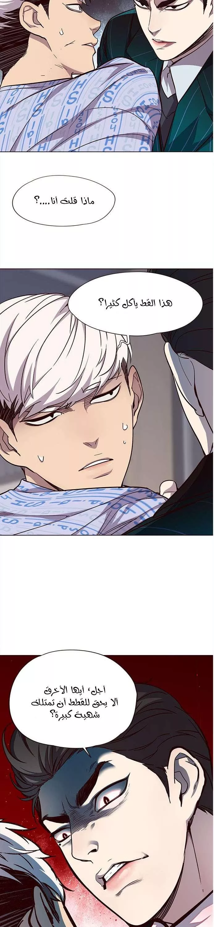 Read Eleceed AR Manga Online