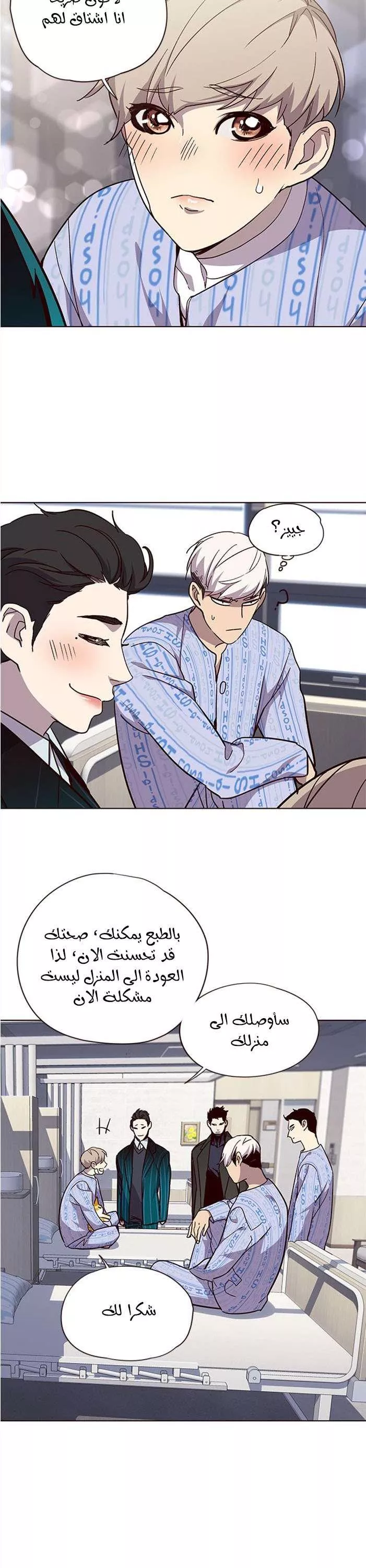 Read Eleceed AR Manga Online