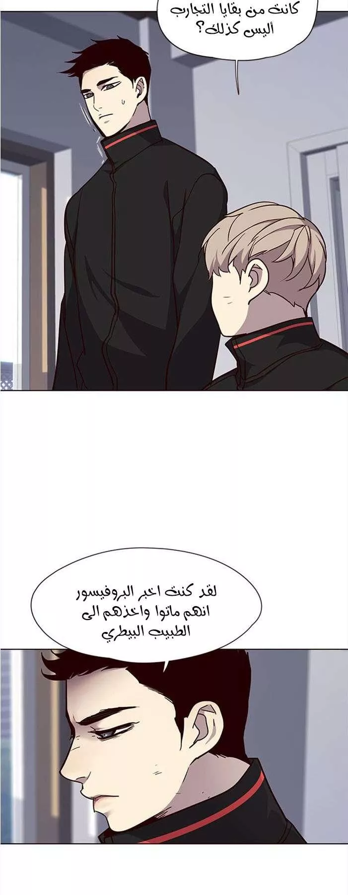 Read Eleceed AR Manga Online