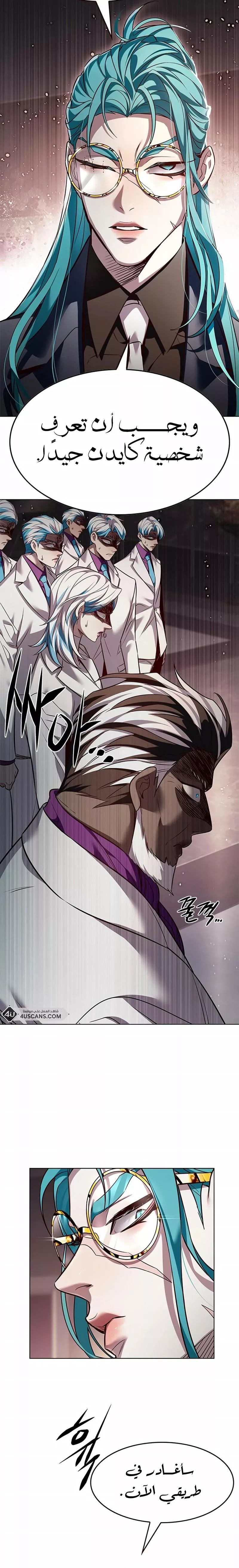 Read Eleceed AR Manga Online