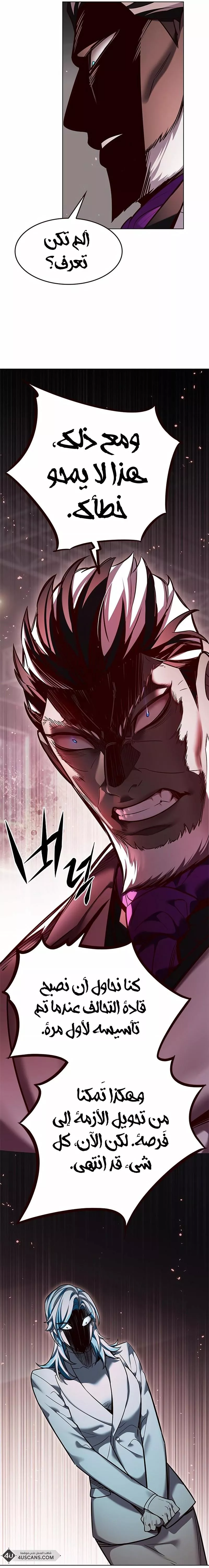 Read Eleceed AR Manga Online