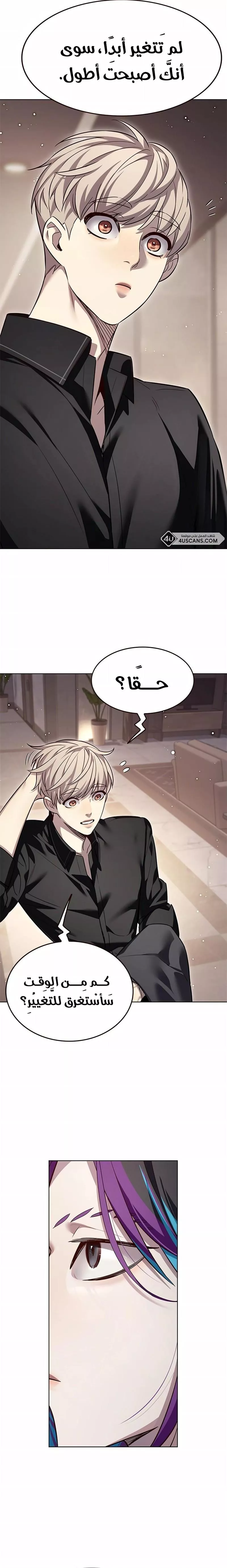 Read Eleceed AR Manga Online