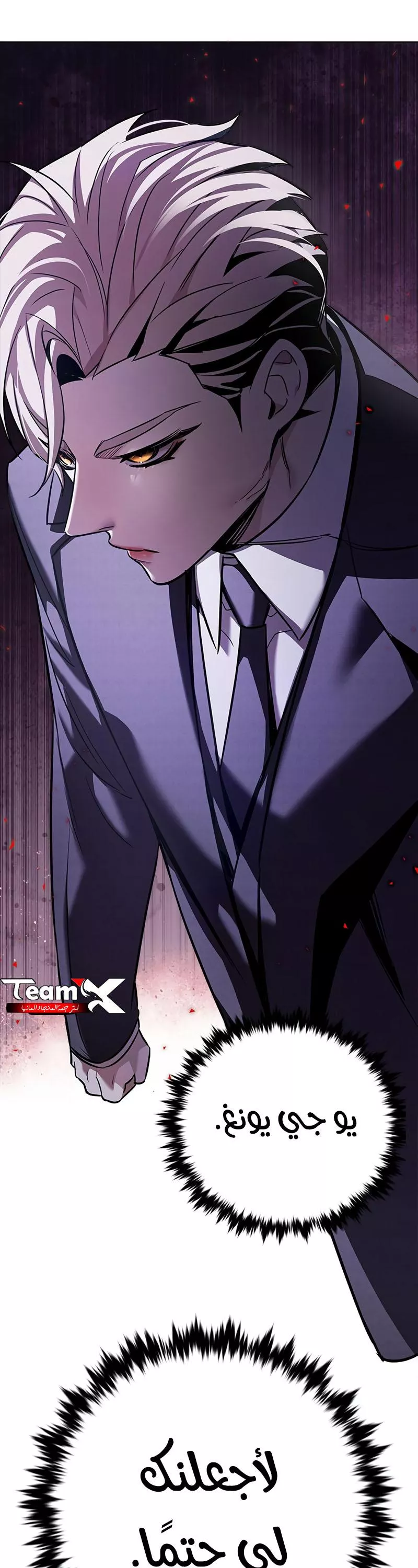 Read Eleceed AR Manga Online