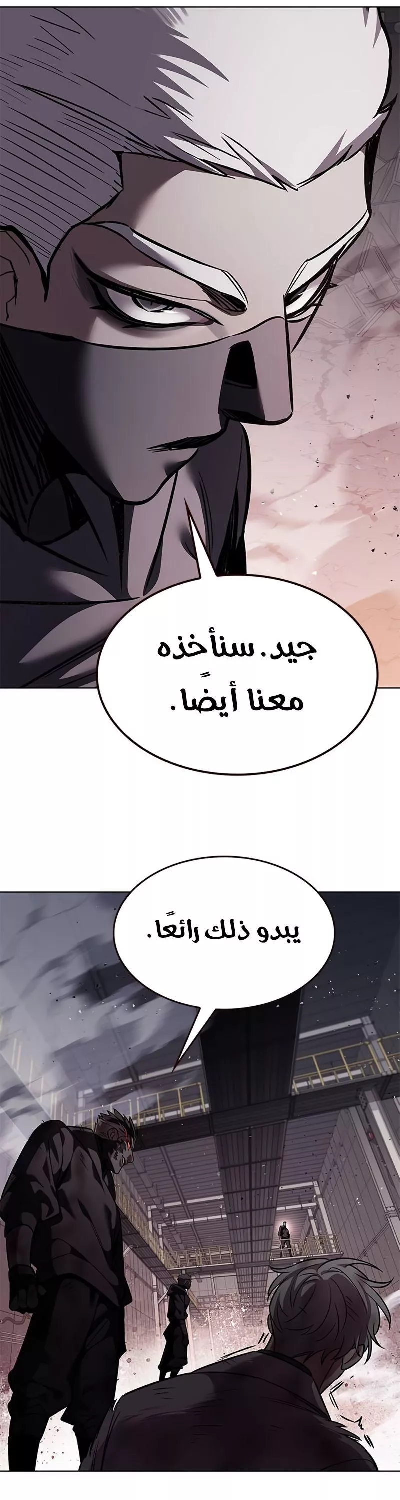 Read Eleceed AR Manga Online