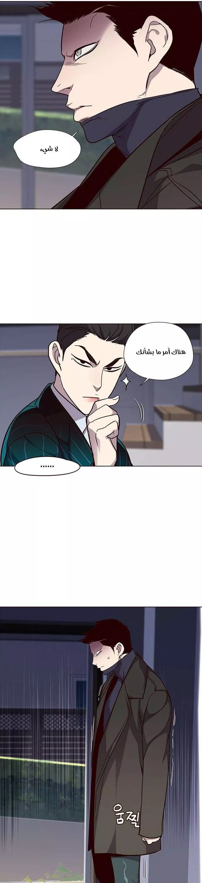 Read Eleceed AR Manga Online