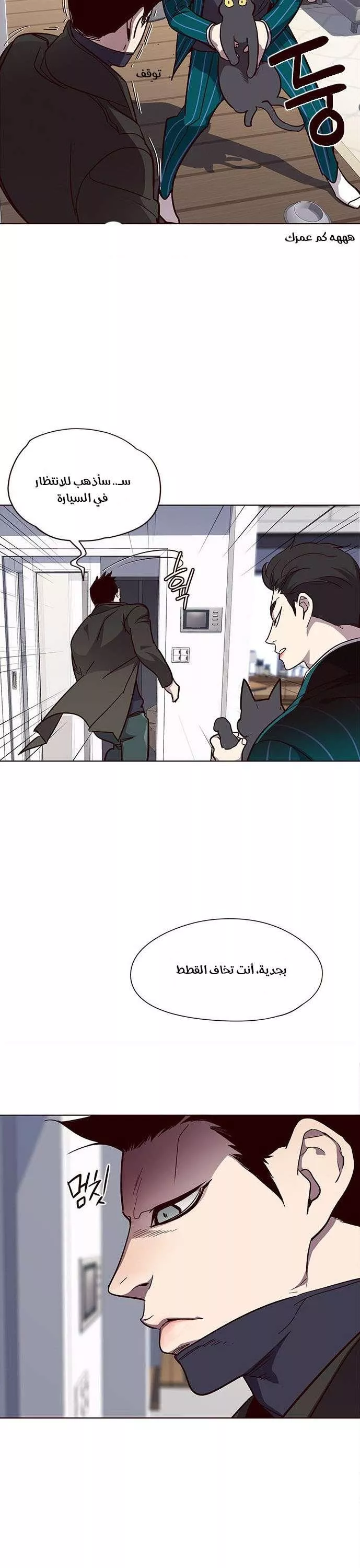 Read Eleceed AR Manga Online