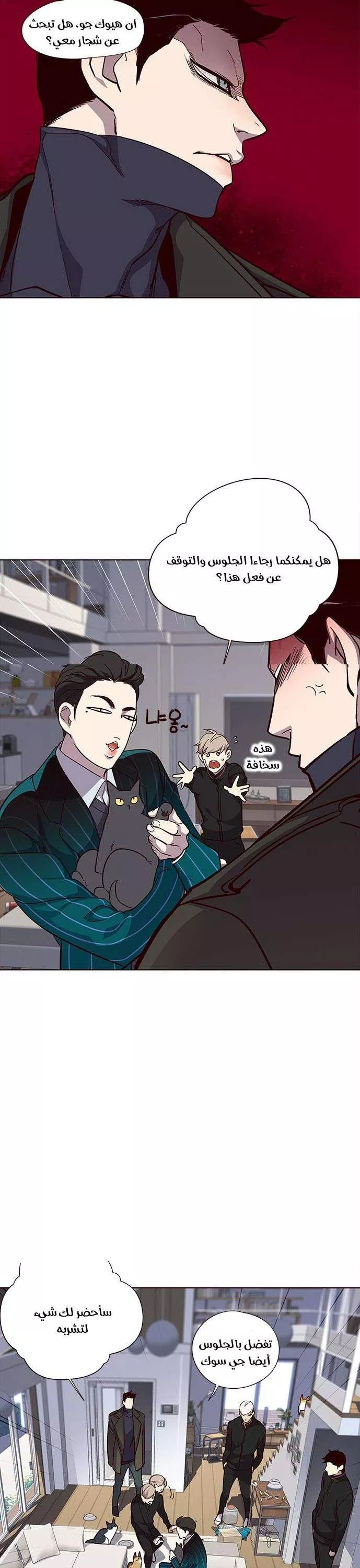 Read Eleceed AR Manga Online