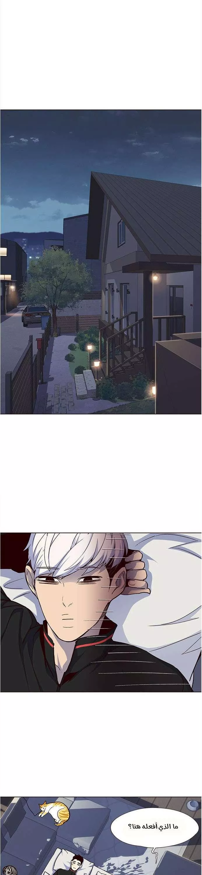 Read Eleceed AR Manga Online