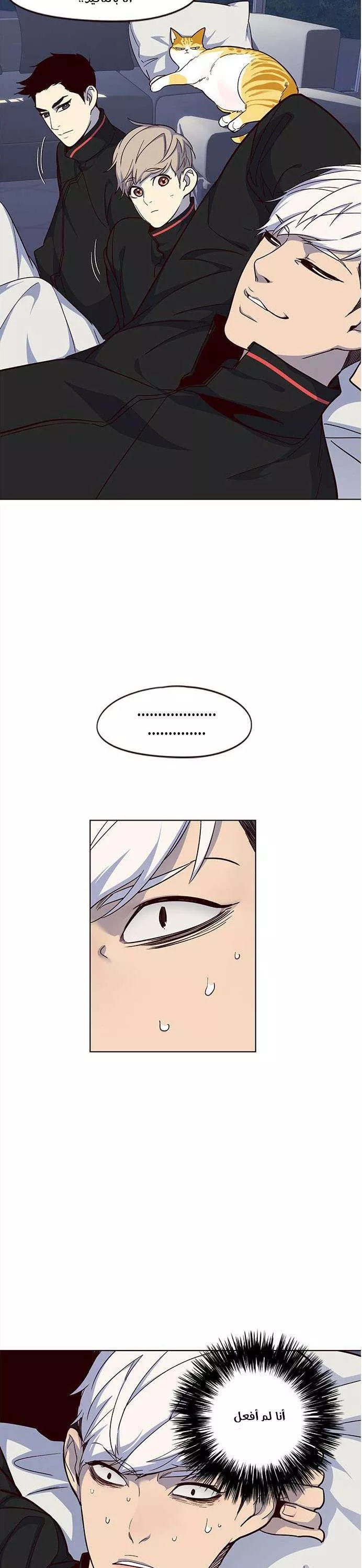 Read Eleceed AR Manga Online