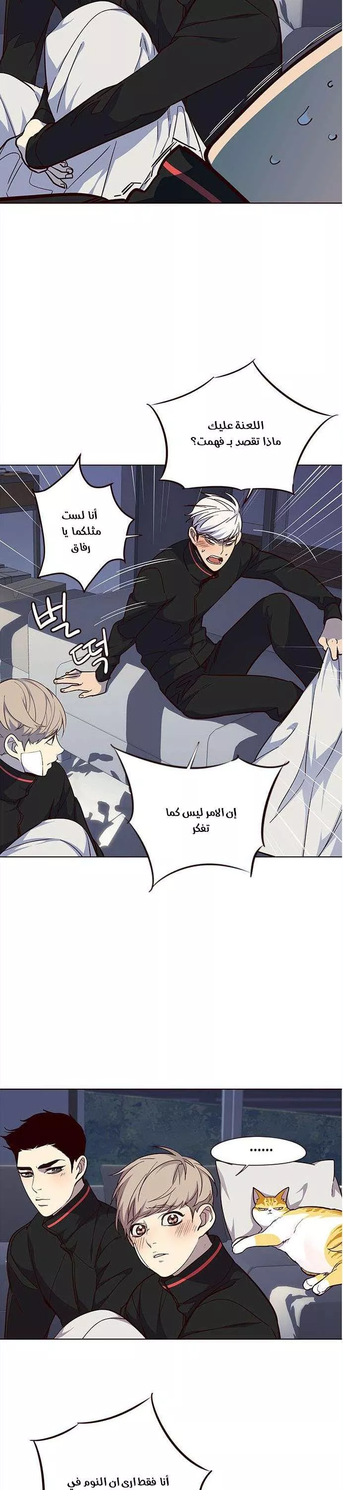 Read Eleceed AR Manga Online