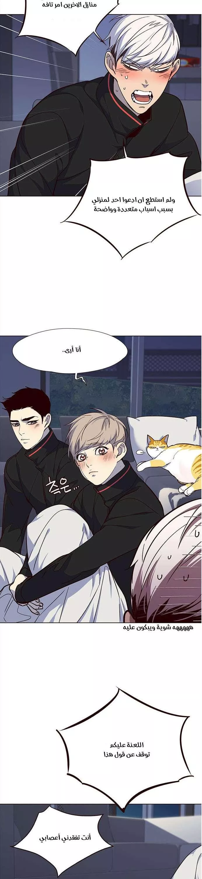 Read Eleceed AR Manga Online