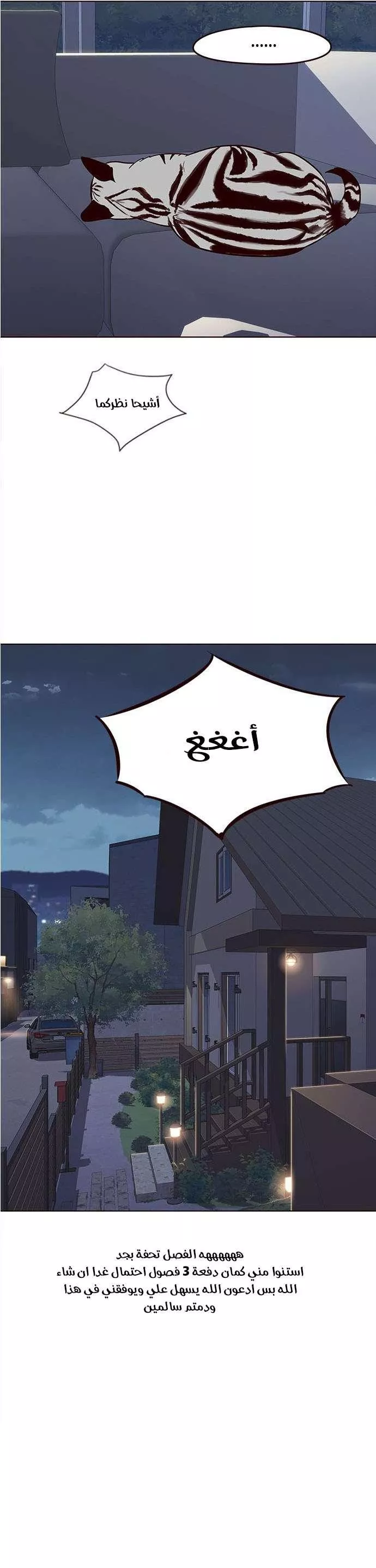 Read Eleceed AR Manga Online