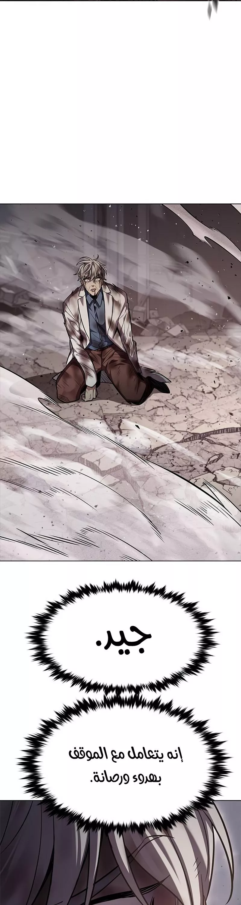 Read Eleceed AR Manga Online