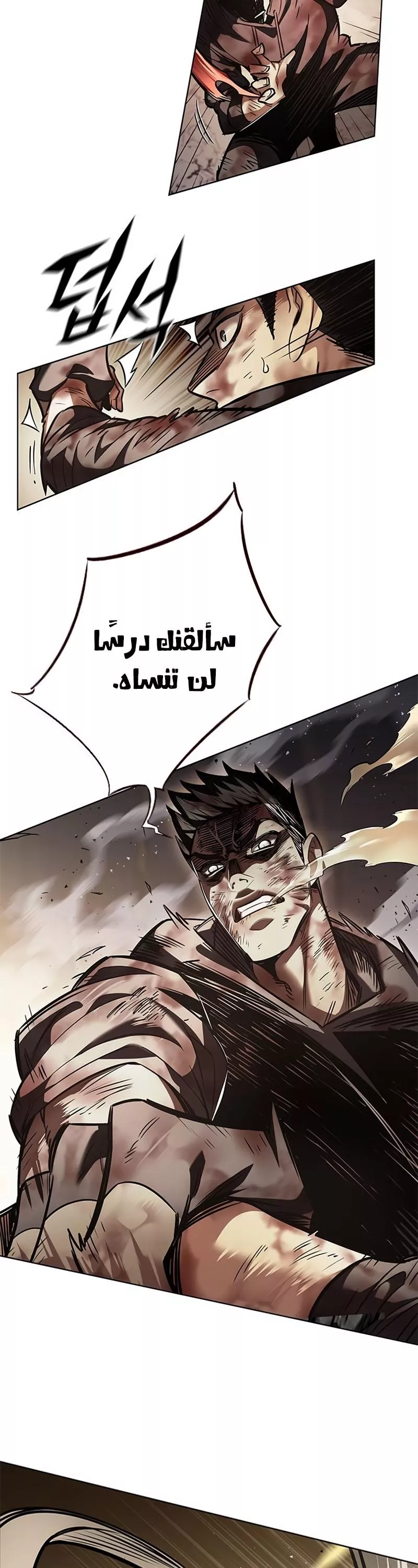 Read Eleceed AR Manga Online