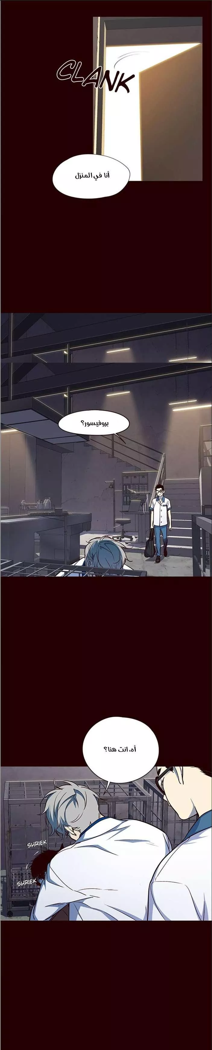 Read Eleceed AR Manga Online