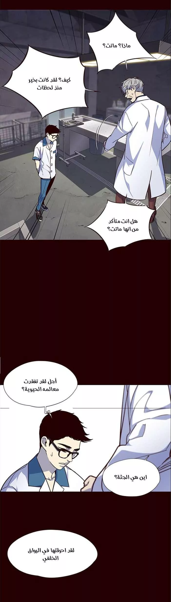 Read Eleceed AR Manga Online