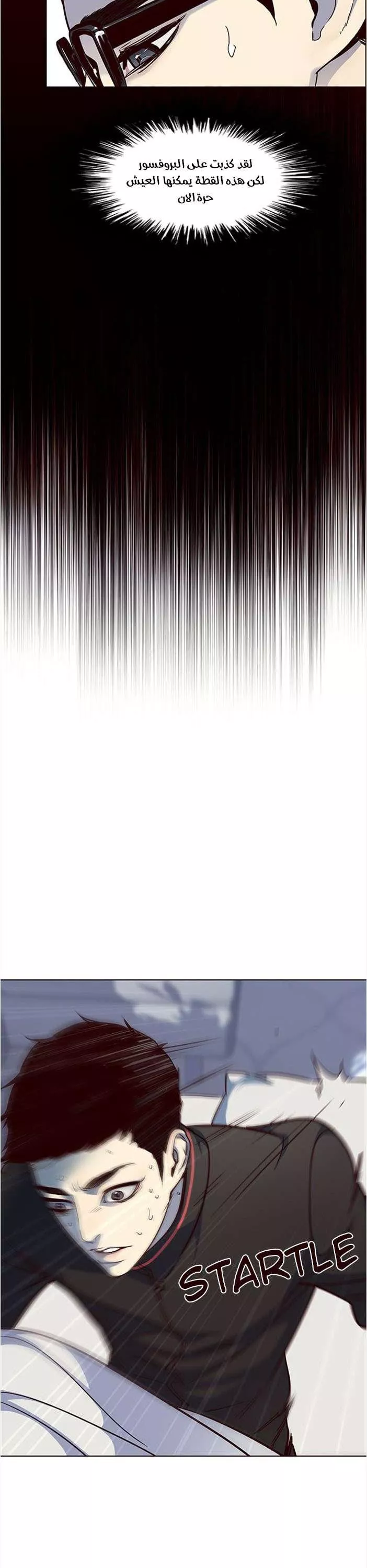 Read Eleceed AR Manga Online