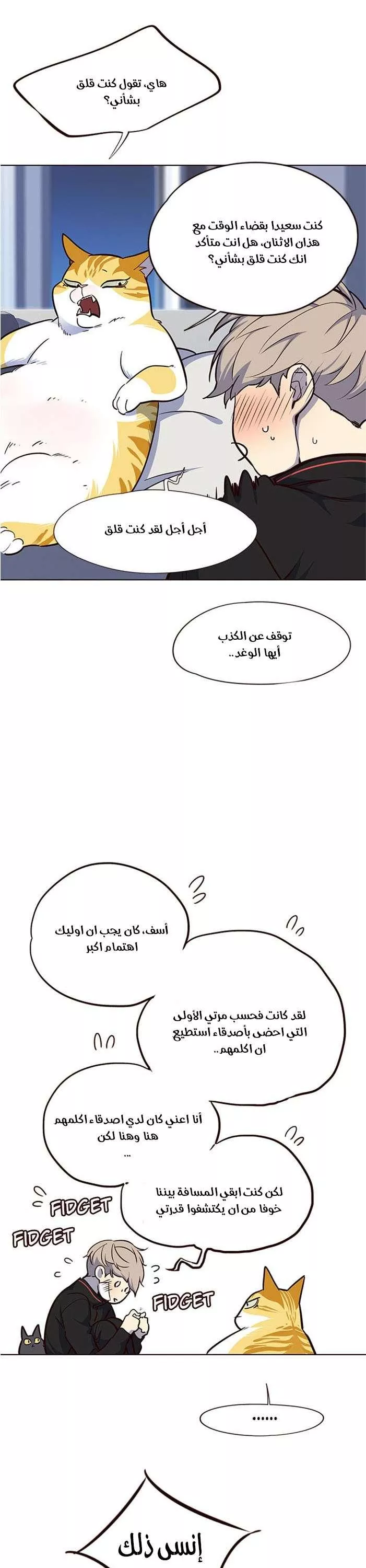 Read Eleceed AR Manga Online