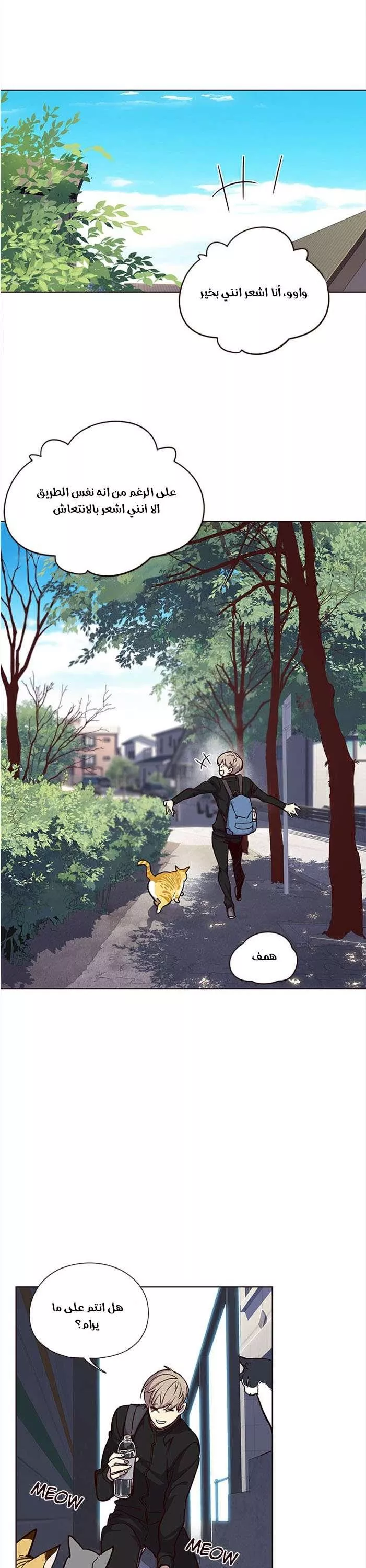 Read Eleceed AR Manga Online