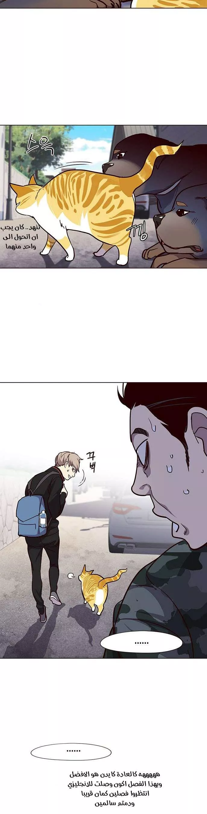 Read Eleceed AR Manga Online