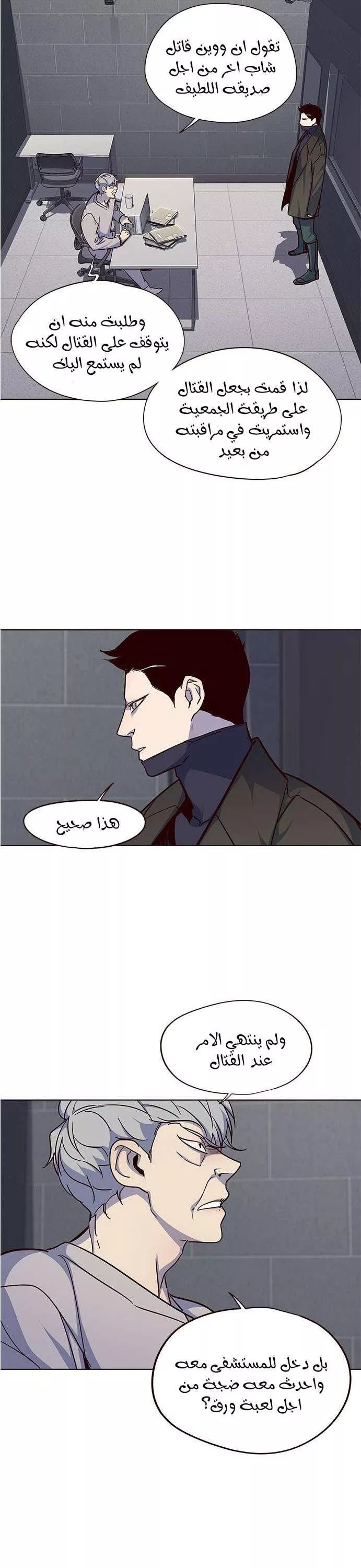 Read Eleceed AR Manga Online