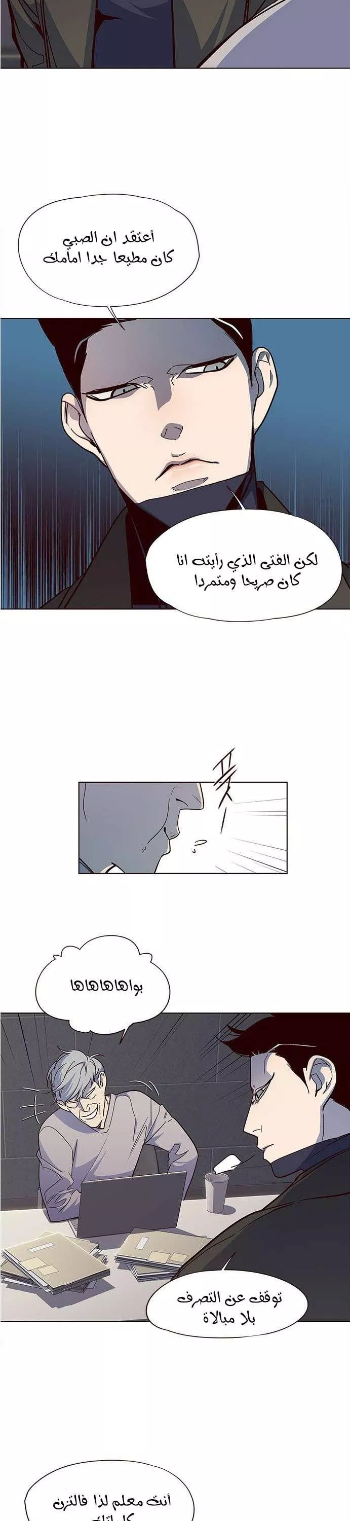 Read Eleceed AR Manga Online