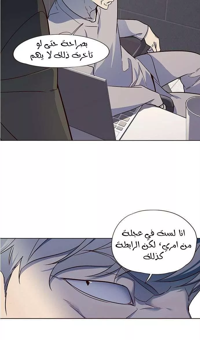 Read Eleceed AR Manga Online