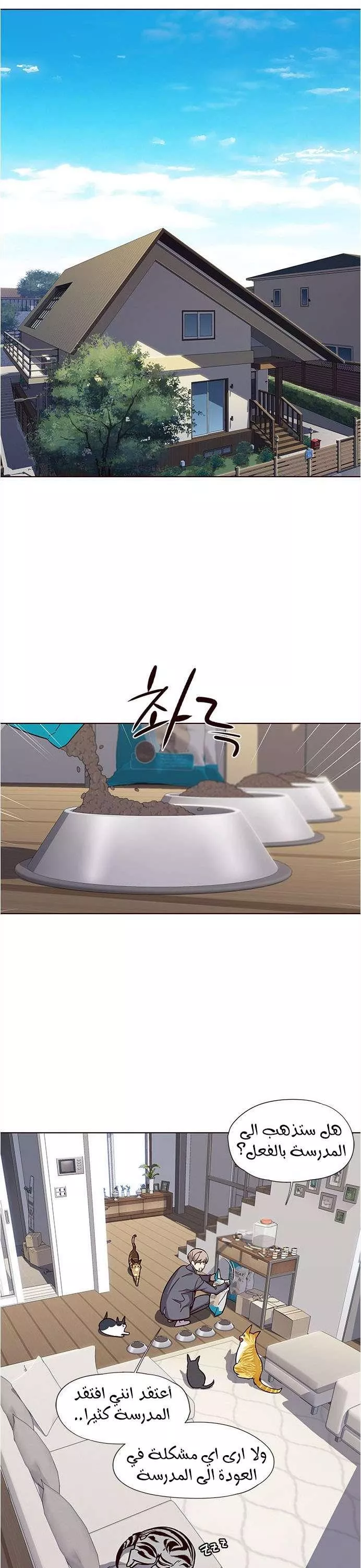 Read Eleceed AR Manga Online