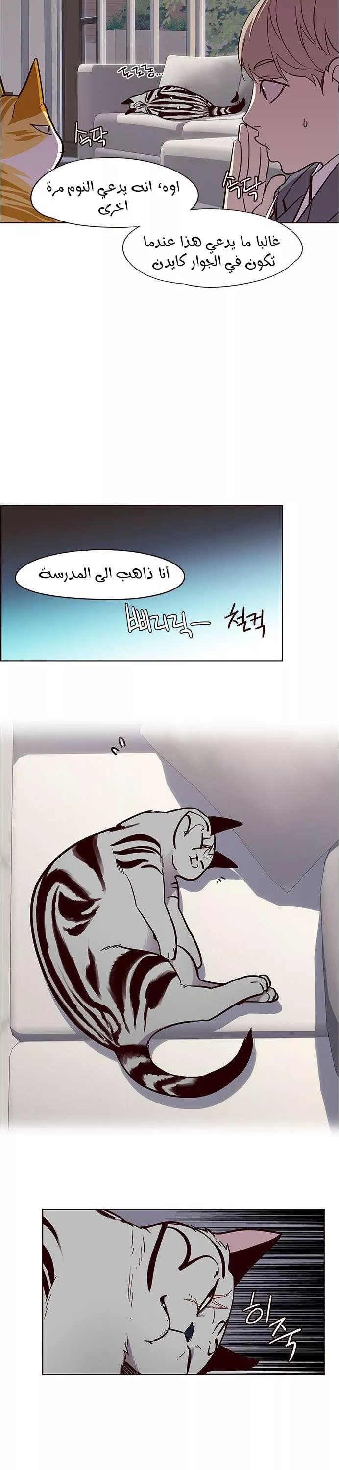 Read Eleceed AR Manga Online